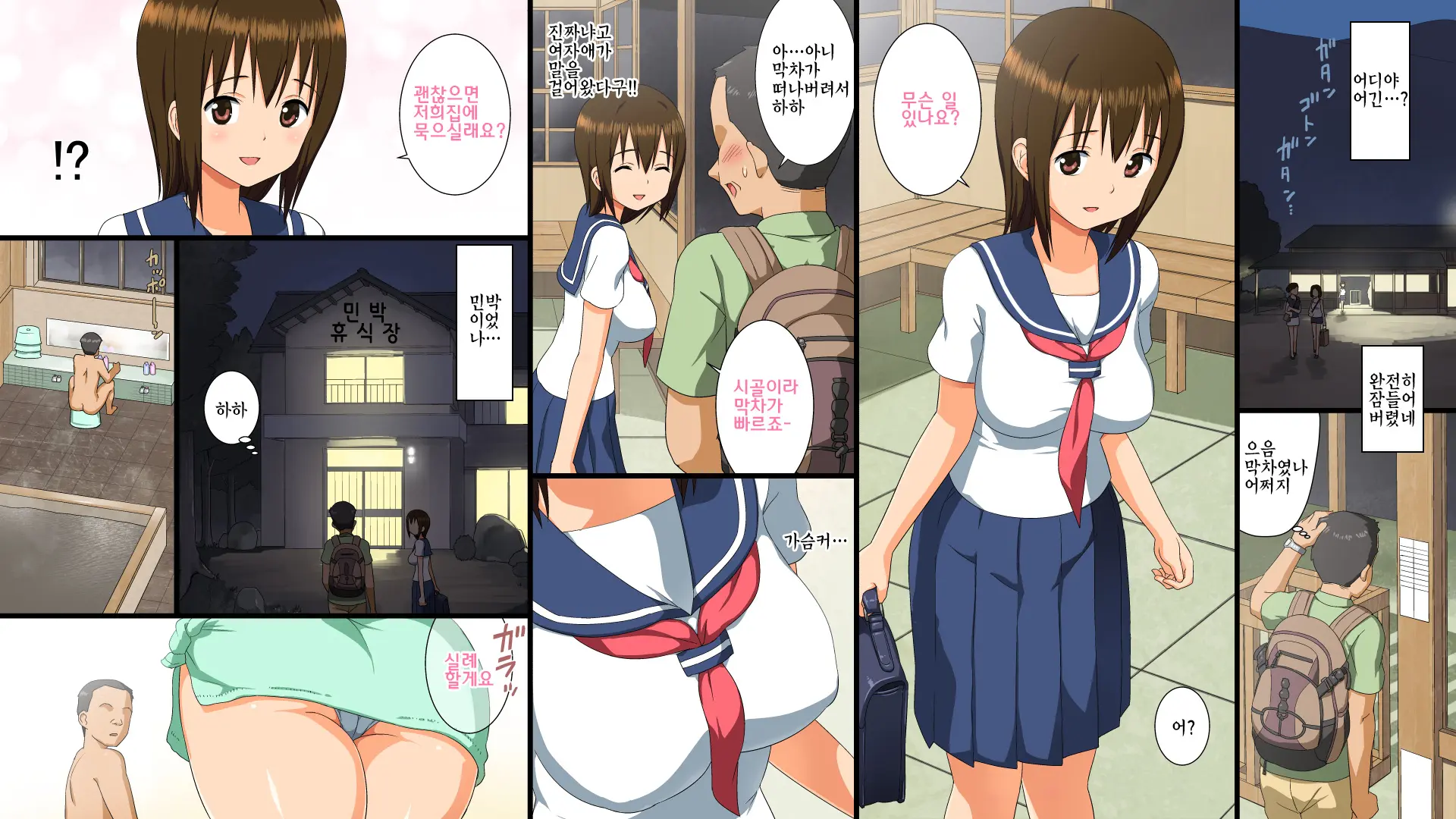 Edo Jidai No Sei No Fuushuu O Tsuzukete Iru Toaru Inakamachi